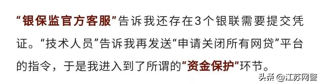 亲身经历被骗20万,亲身经历100个骗局