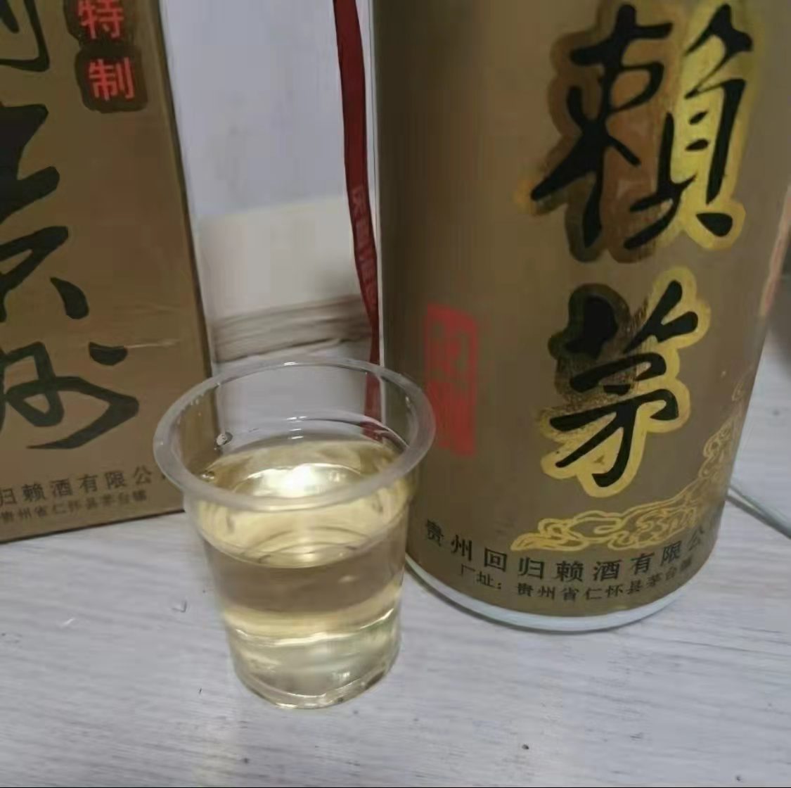 赖茅97香港回归1000毫升酒价格,老酒赖茅97香港回归纪念酒1000ml