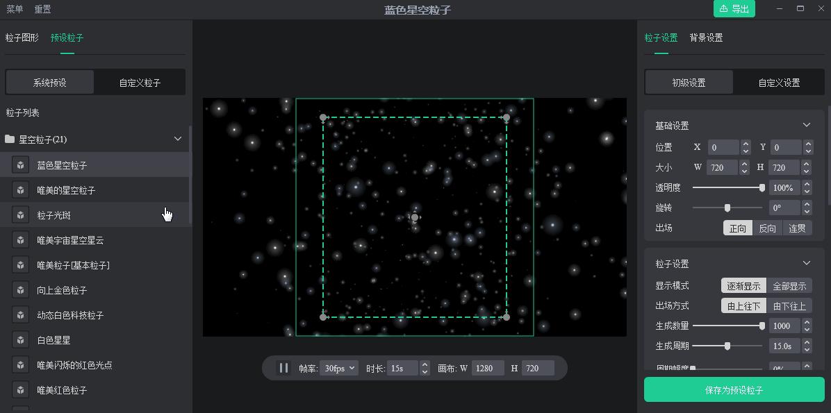 用什么软件制作企业宣传视频,企业片头特效制作教程