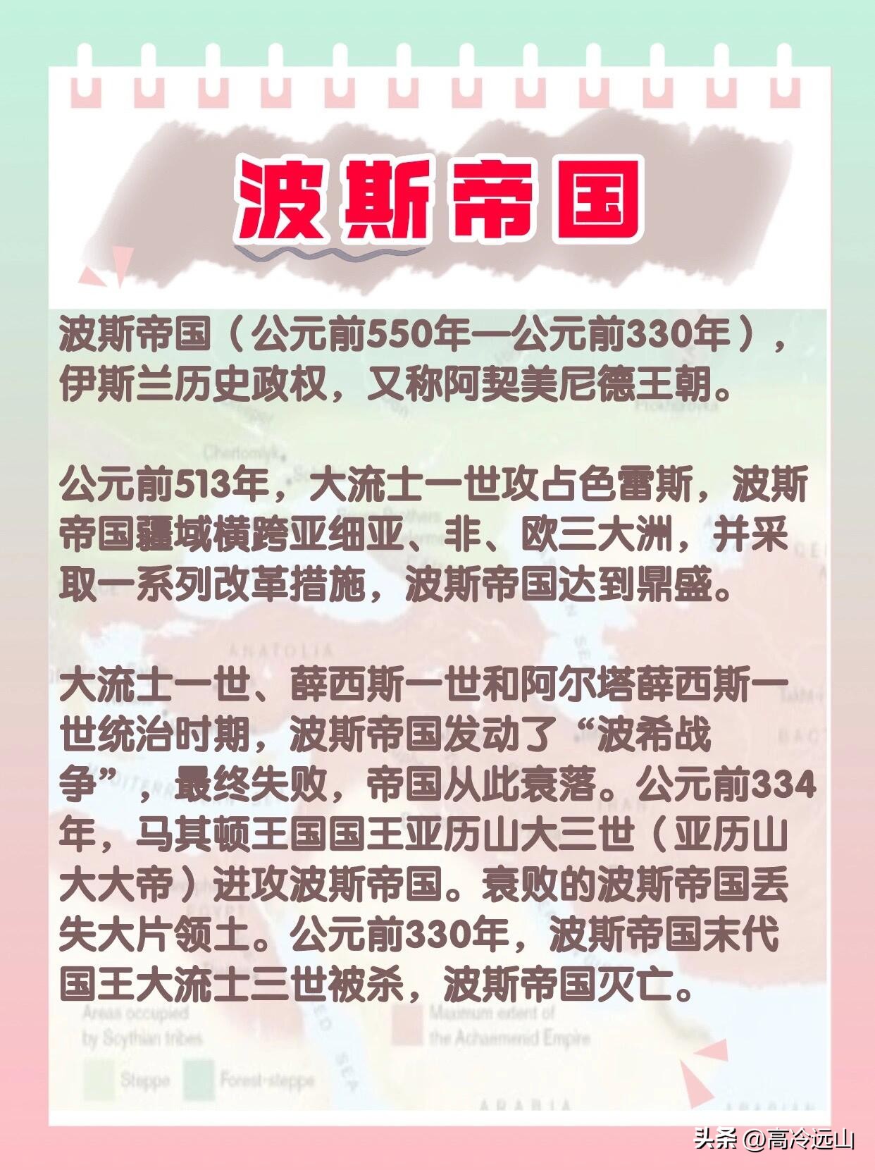 世界历史十大帝国版图,世界历史十大帝国有哪些