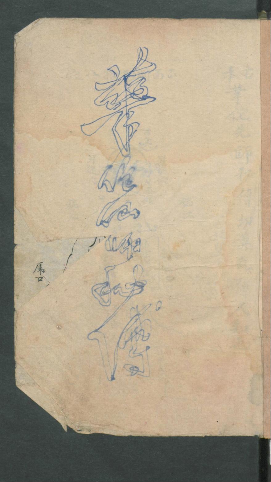 华佗仙师秘传01,华佗仙师秘传全集