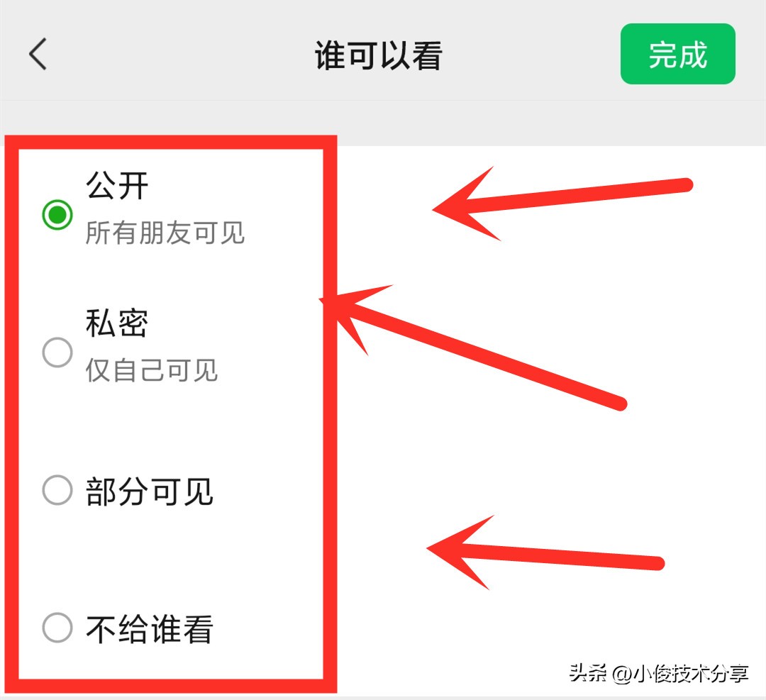 微信将照片制作成视频,微信图片怎么制作成视频教程