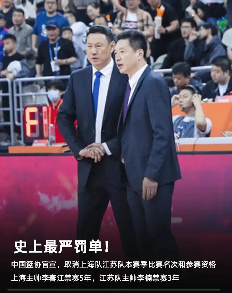 消极比赛遭受重罚，复盘前因后果，教训太深刻