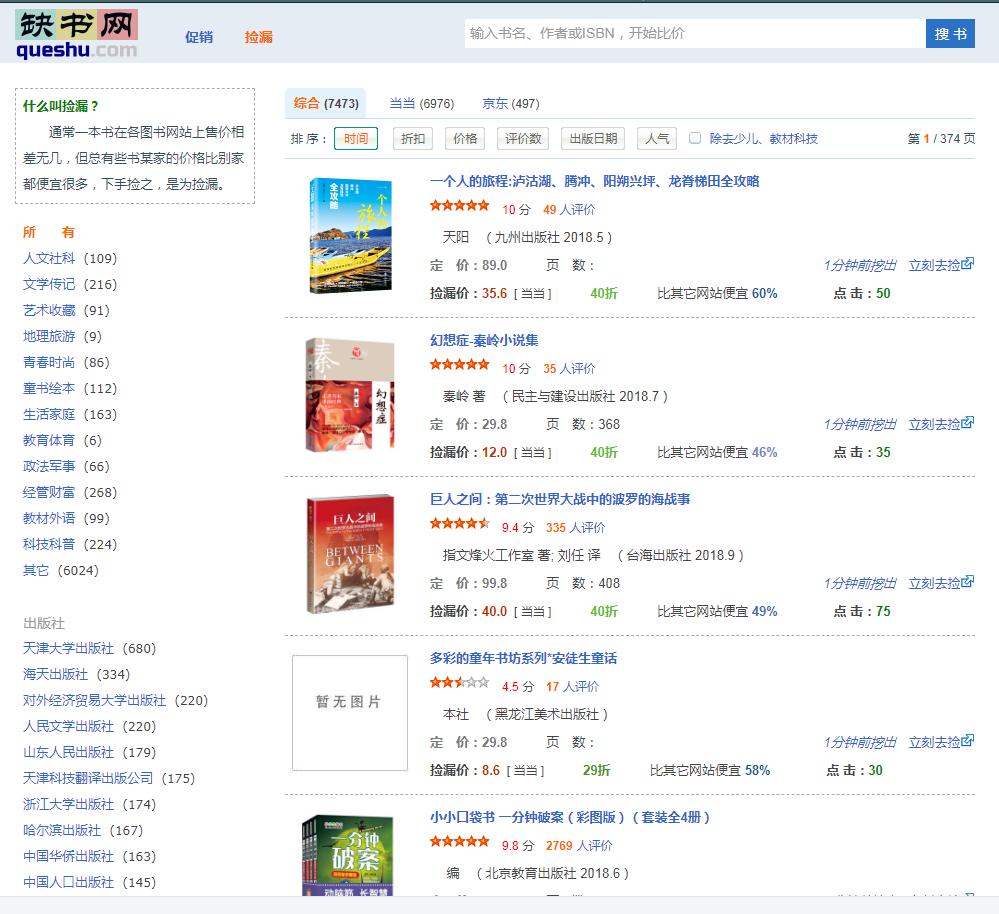 在这七个网站买书,价格便宜又齐全,想做读书博主的看过来