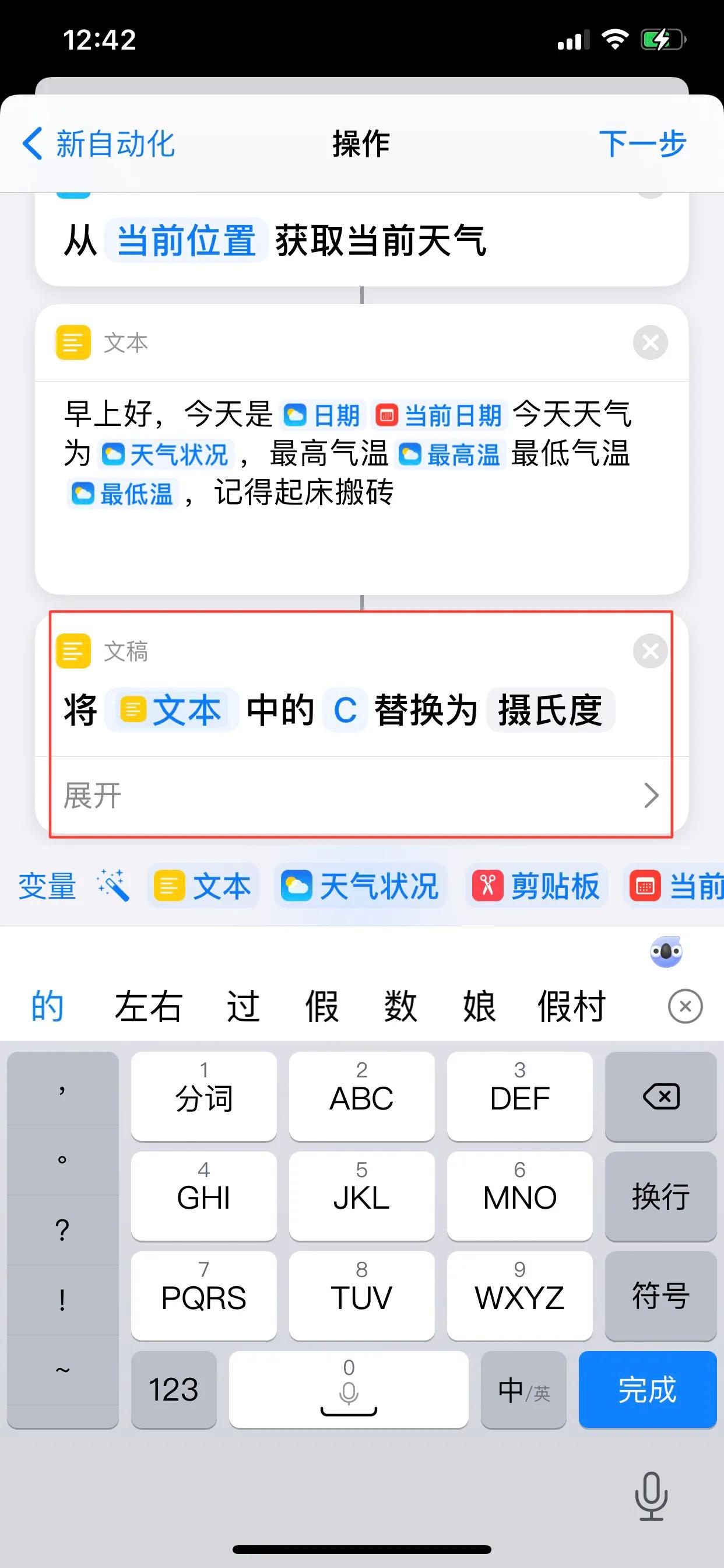 iphone快捷指令闹钟响后播放天气,苹果闹钟快捷指令时间天气播报