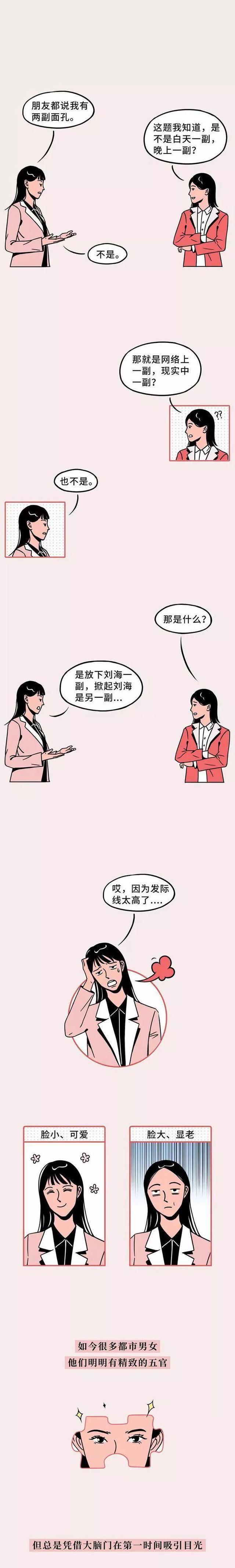 发际线高可怕还是长白头发可怕,发际线高的人是不是容易秃顶