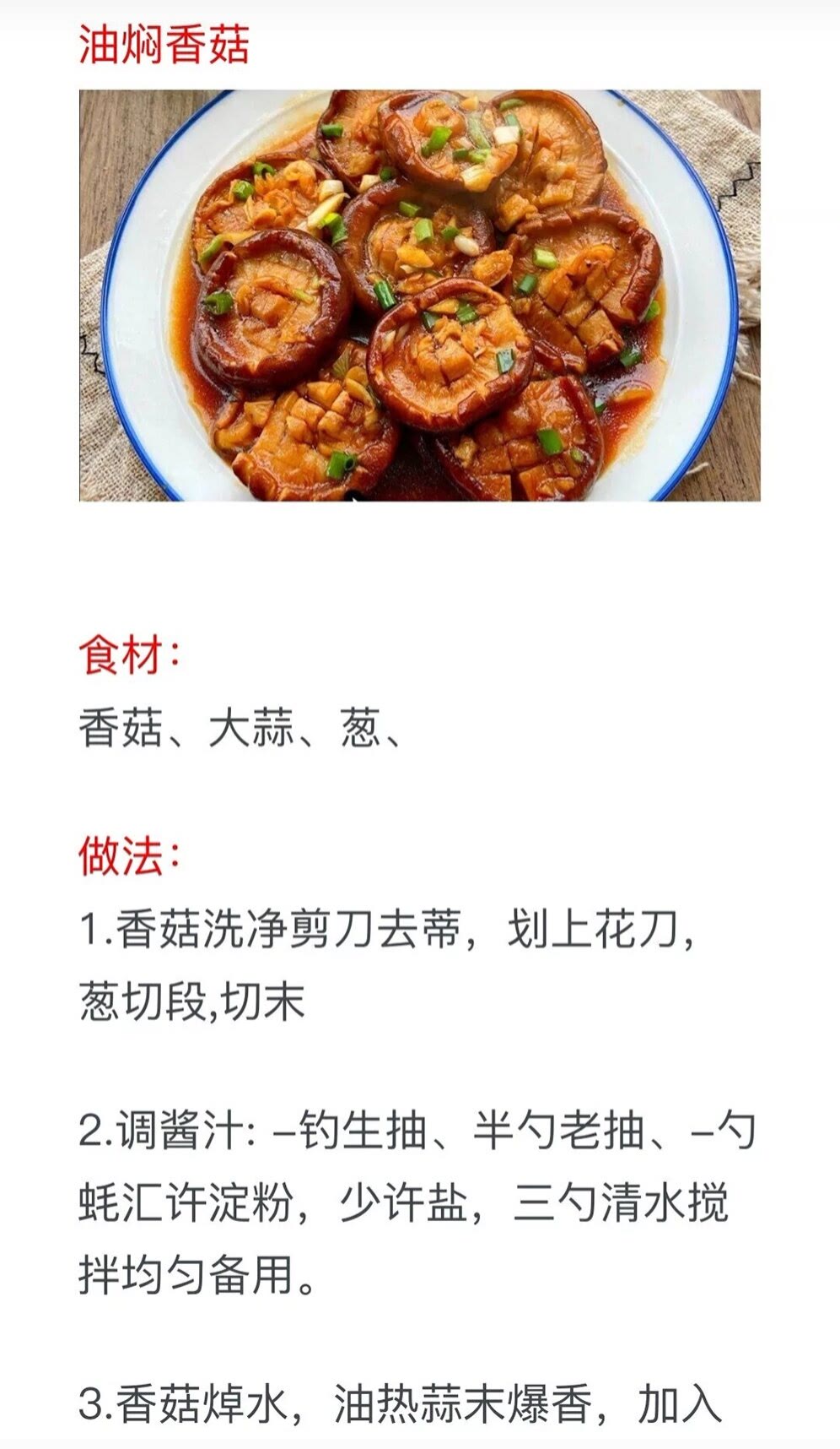 大厨教家常菜100道简单炒菜,家常菜100道炒菜细节做法