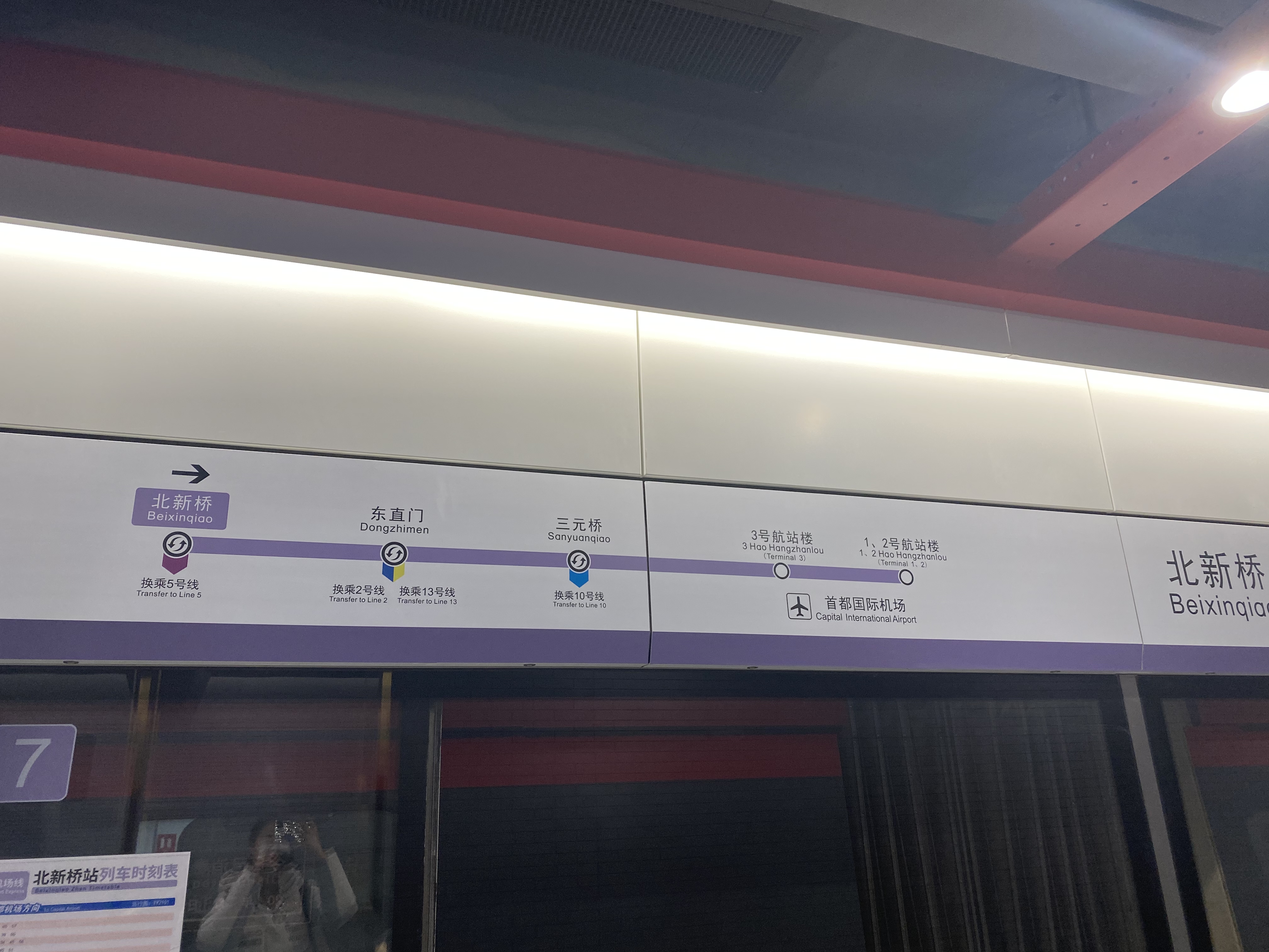 北京首都机场线最新线路图,首都机场线西延线开通时间