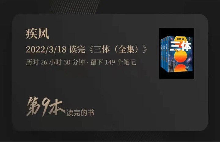 三体死神永在还是永生,三体是个悲剧吗