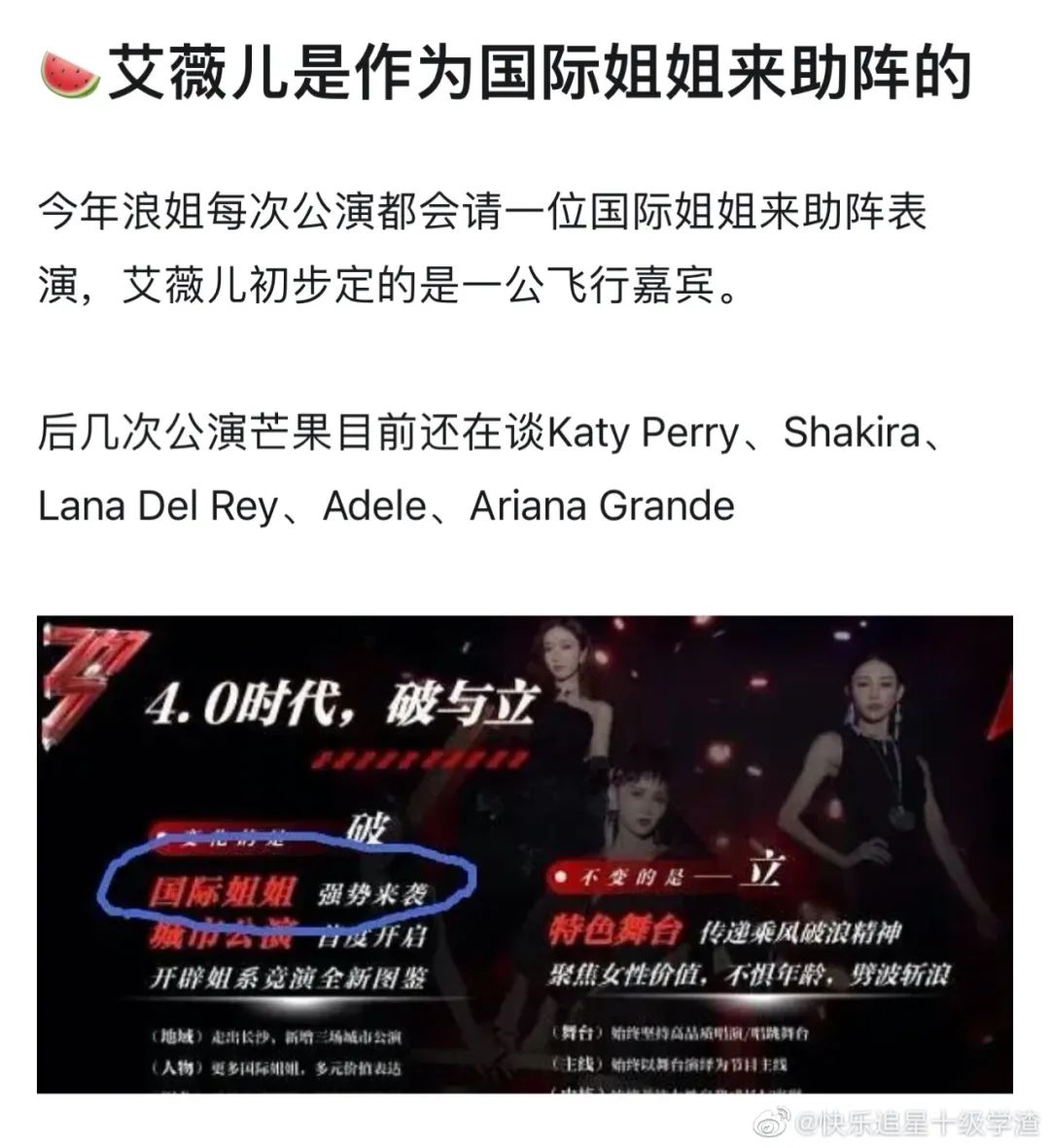 这季浪姐有复活吗,本届浪姐名单