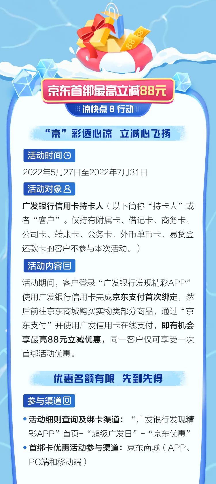 刷广发卡享星巴克买一赠一，消费可再领最高48888元