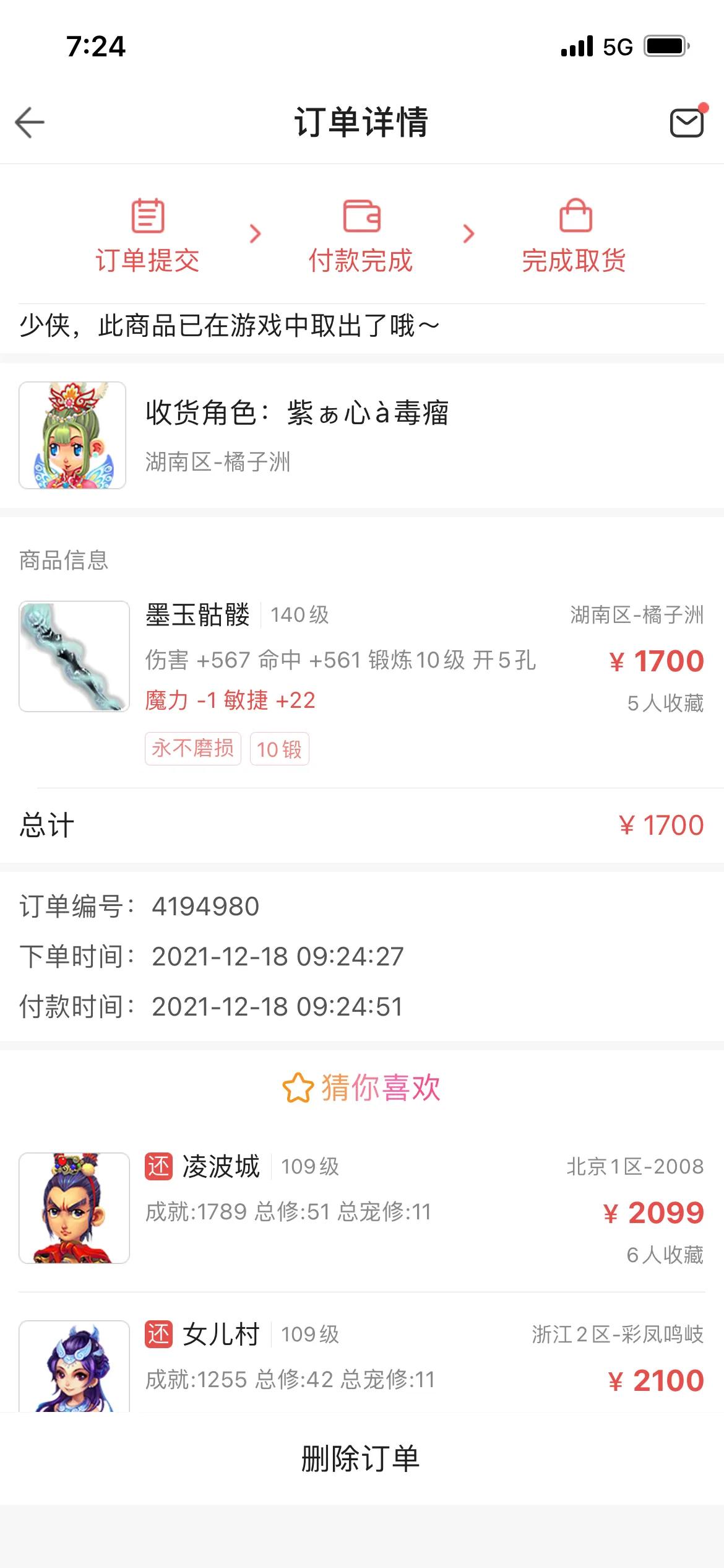 玩网游不到半年赚20万,那些说玩游戏赚钱的靠谱吗