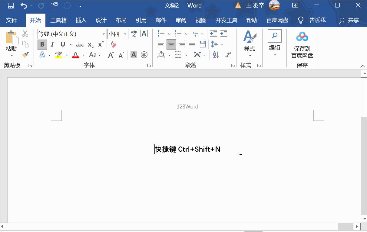 officeword页眉横线怎么设置,如何删除word页眉上面的一条横线