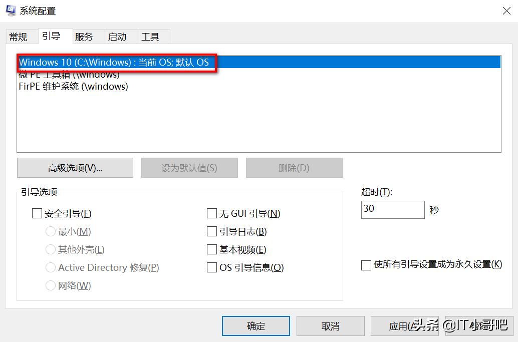 win10做系统引导键怎么设置,win10怎么调整自动布局