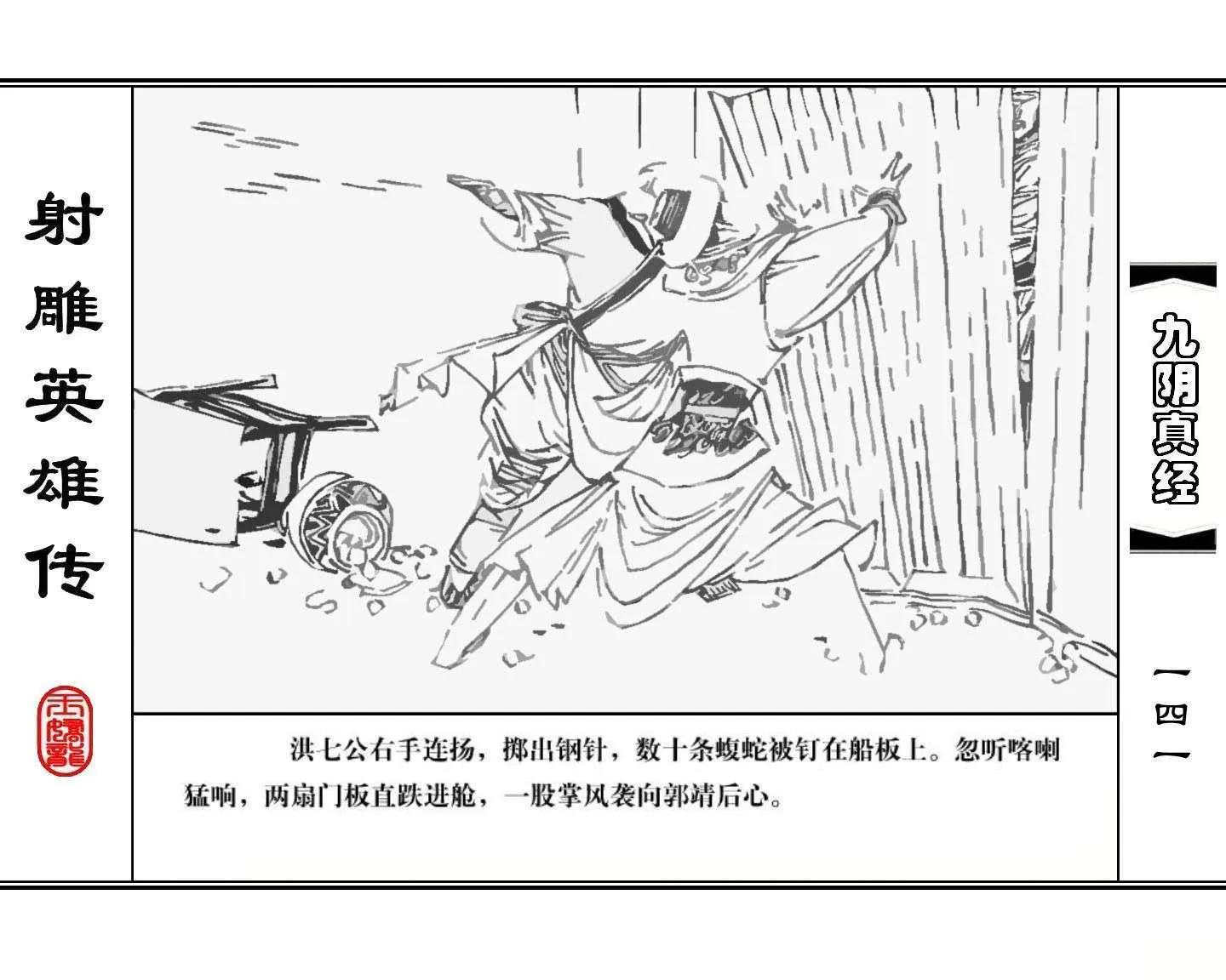 射雕英雄传九阴真经口诀完整版,射雕英雄传九阴真经全集免费观看