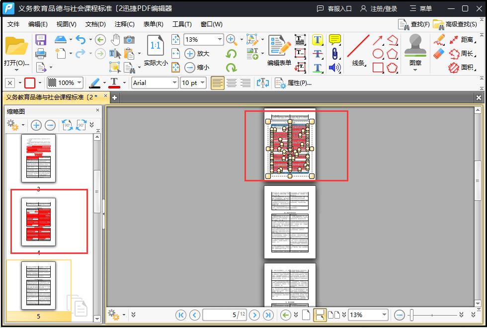 windows11如何加密pdf文件,怎么快速查看pdf文件是加密的