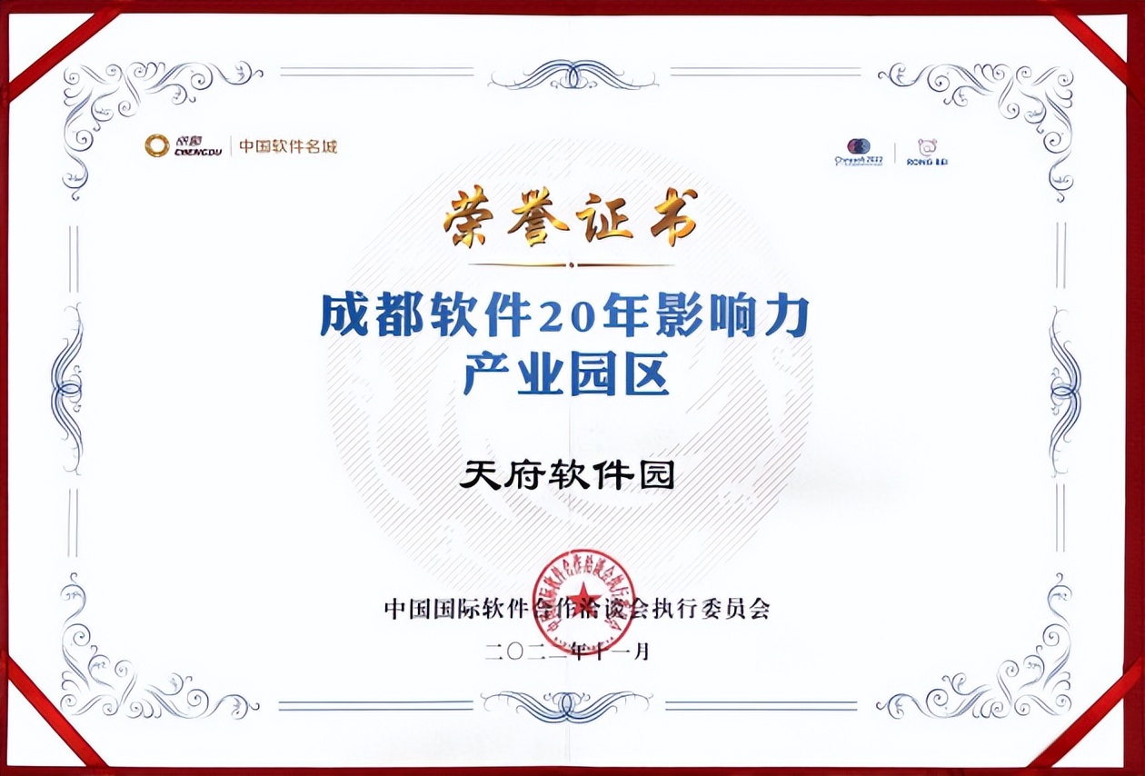 天府软件园全国第二,2020成都天府软件园入驻企业