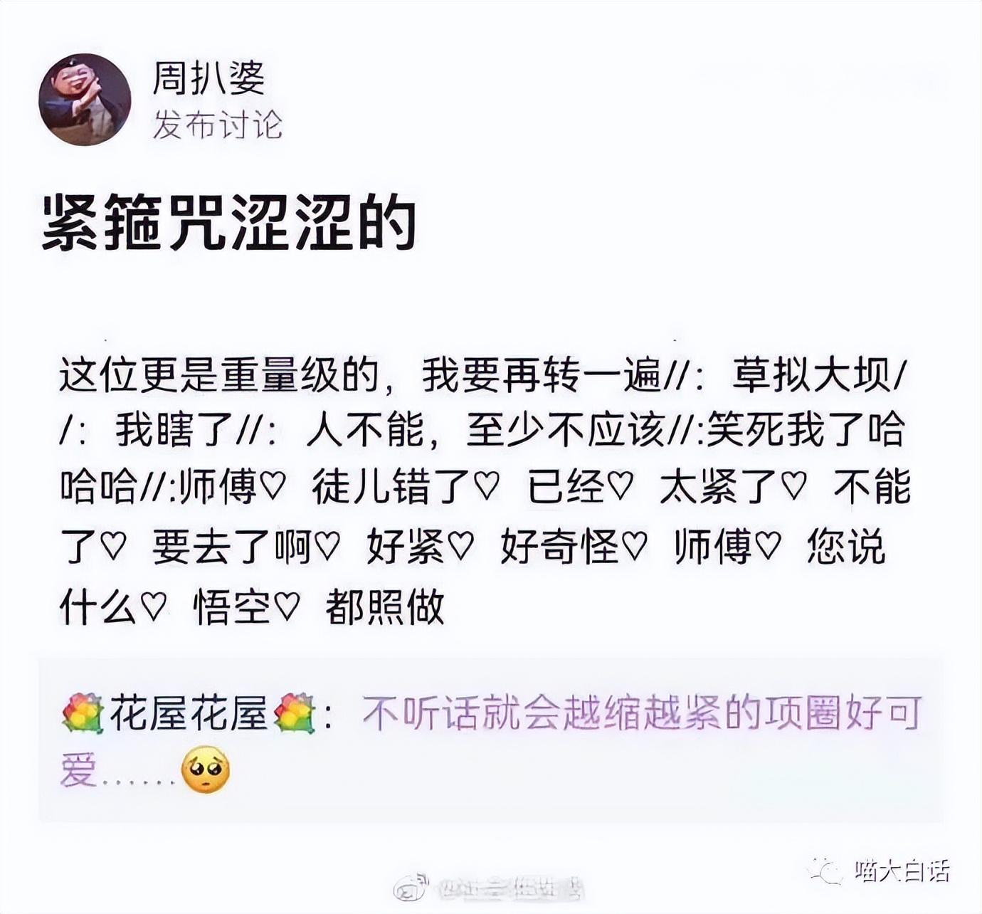 “千万别随便取淘宝名字！！”哈哈哈哈哈哈太社死了救命