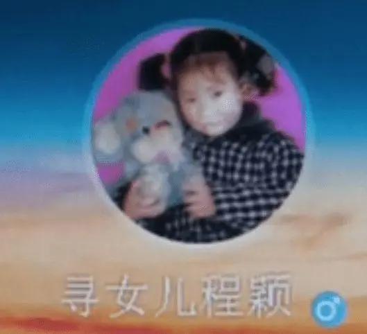 陕西女孩程颖：6岁被拐隐忍9年，找到父母后，将人贩子送入监狱