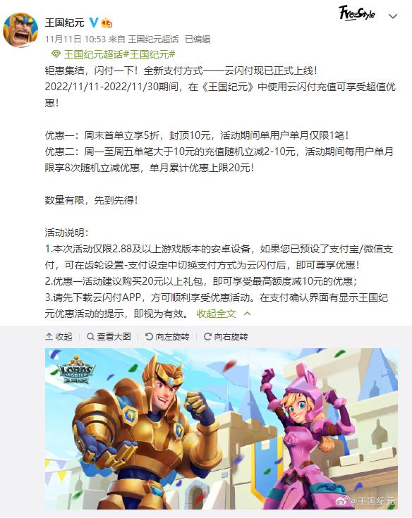 忠于玩家，始于品质，《王国纪元》如何讲述品牌故事？