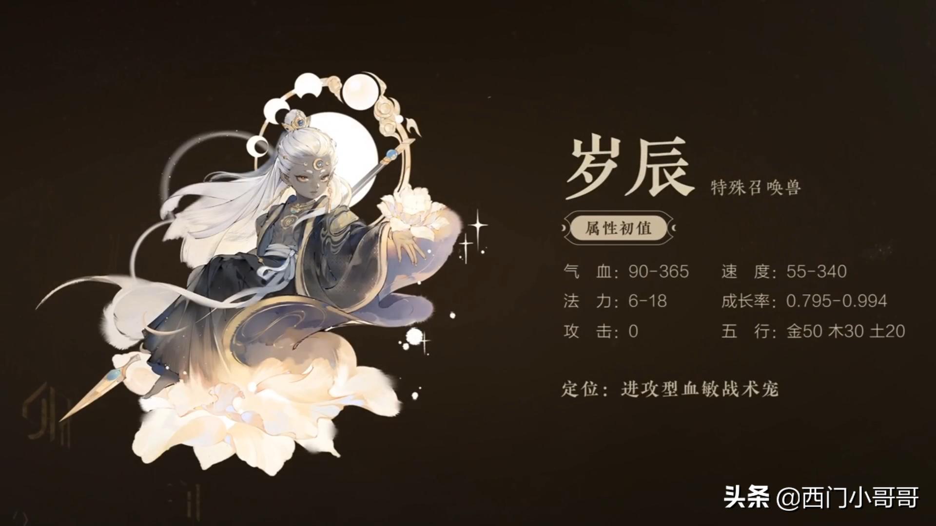 大话手游最实用的珍稀神兽,大话西游鎏金宝鉴召唤兽