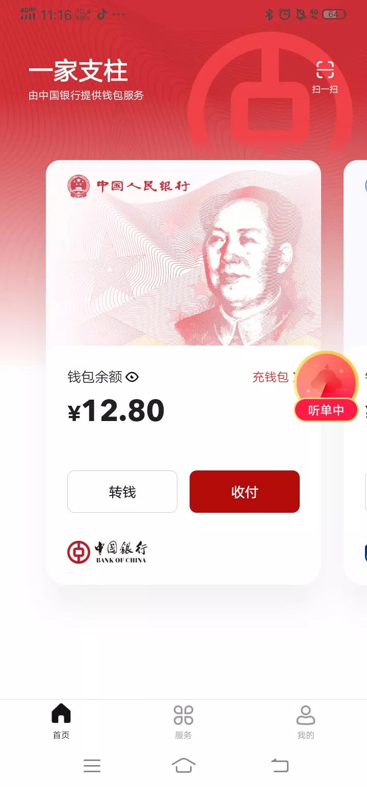 数字人民币红包从哪里抢,数字人民币红包什么地方可用