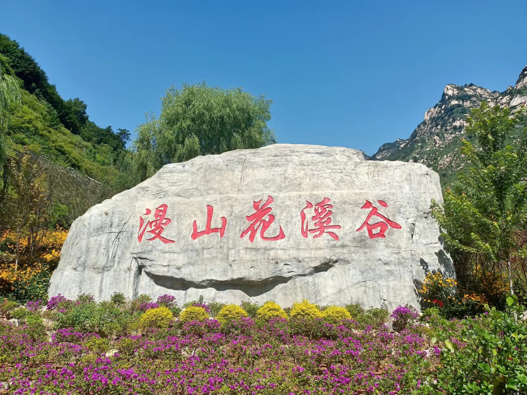 漫山花溪谷的美,花溪民宿漫山花溪谷