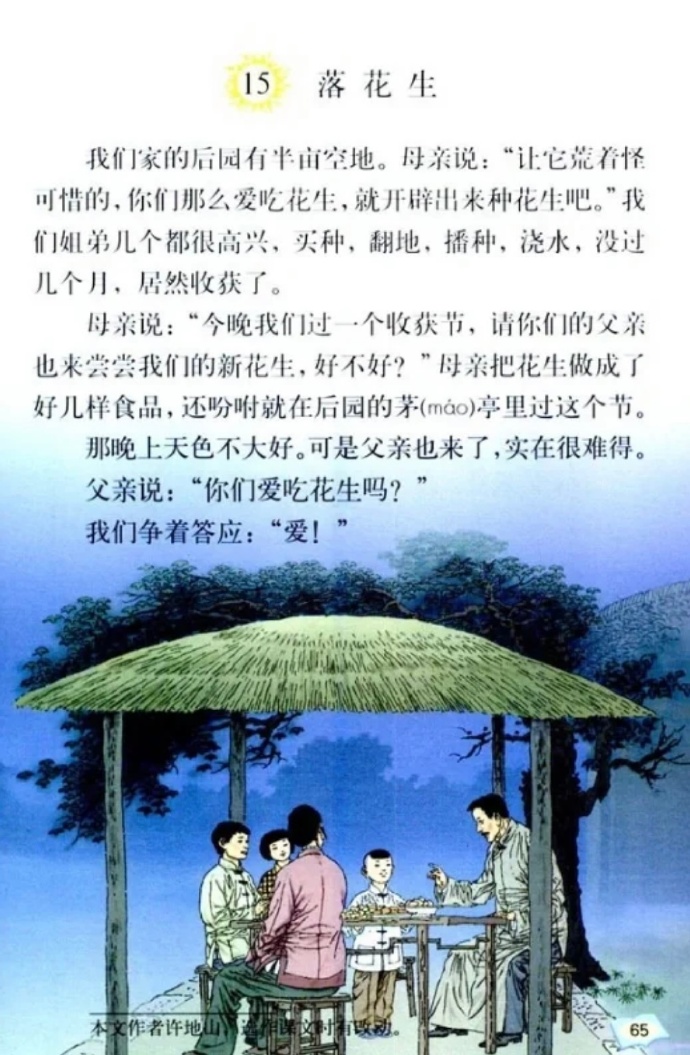 原来教科书的插画和现在的对比,童年这本书的创意插画