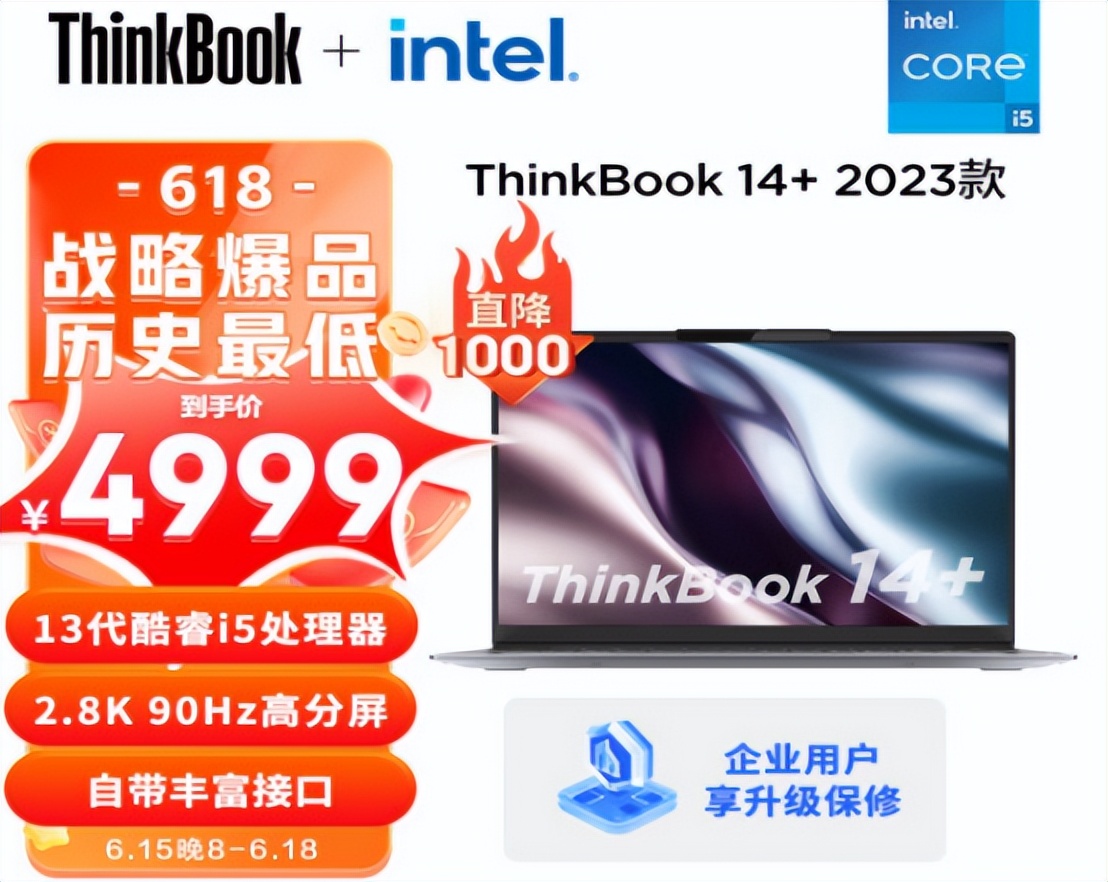 618轻薄本排行榜,京东618轻薄本销量排行