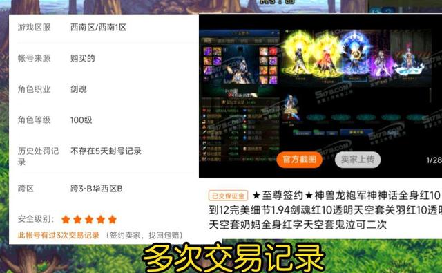 购买dnf注意事项,dnf账号怎么才能做到最安全