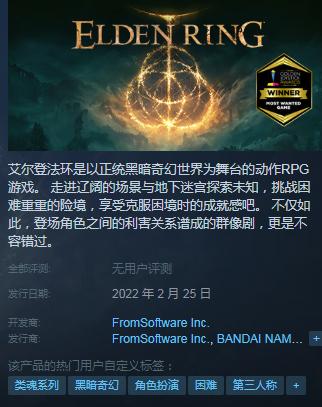 6.5W人等待艾尔登法环,魂小将的“批”式发言引争议,附截图