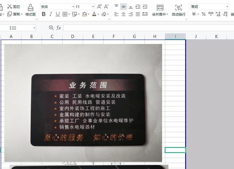 wps生成的证件照如何打印,用excel打印健康证