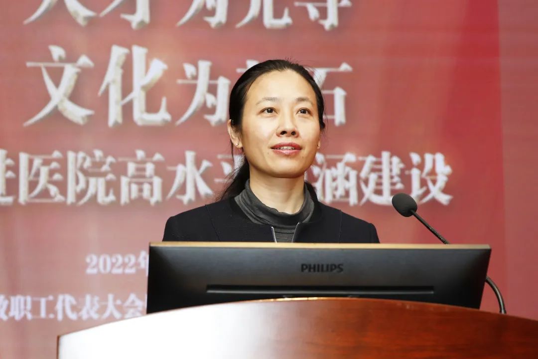 人才为先导，文化为基石|中山六院2022年医院工作会议暨“双代会”顺利召开