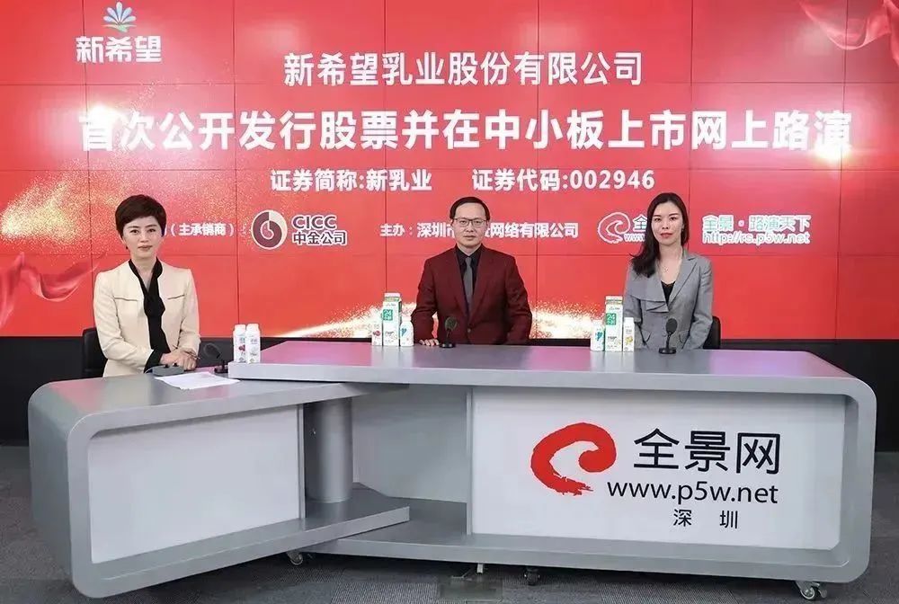 全景史话｜24年初心不变，当之无愧的“网上路演”第一家！