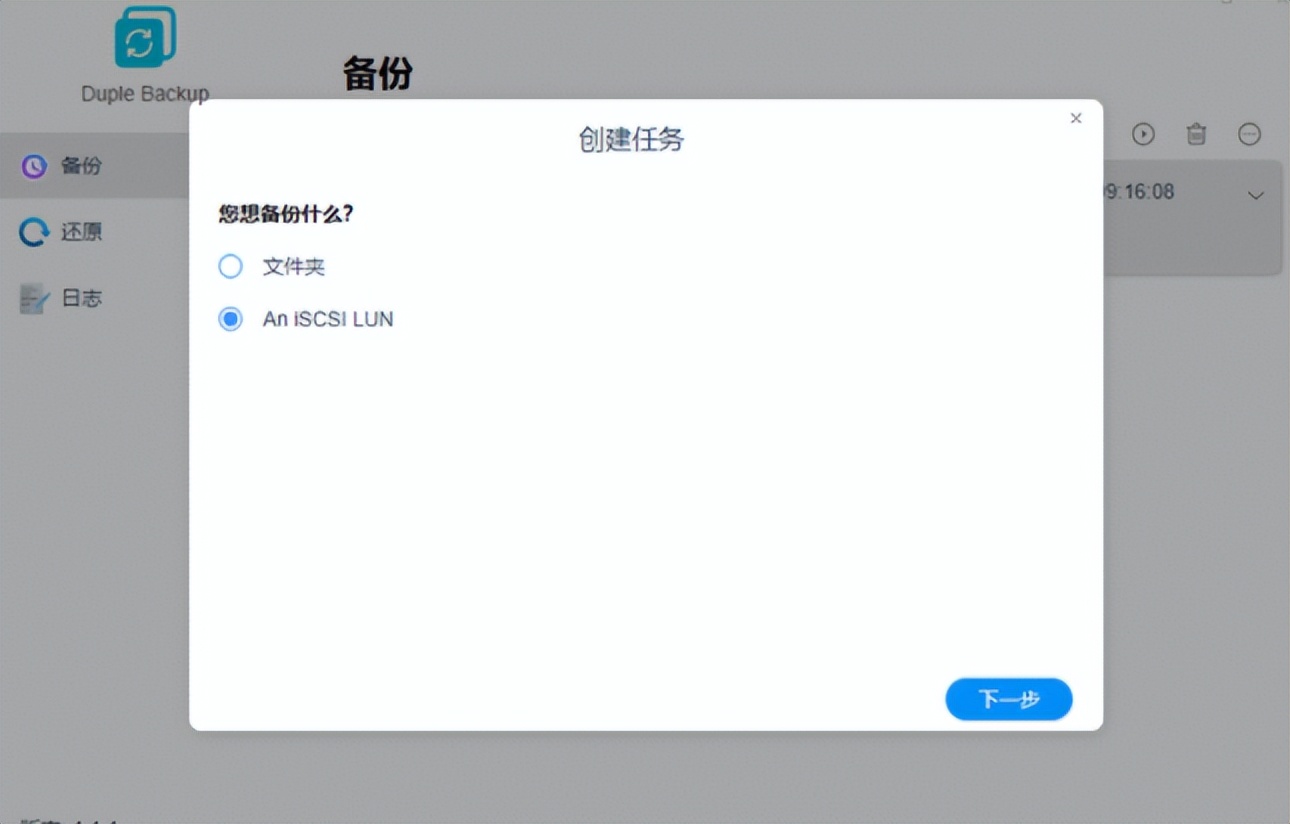 一款满足工作备份需求的存储器，铁威马T9-423