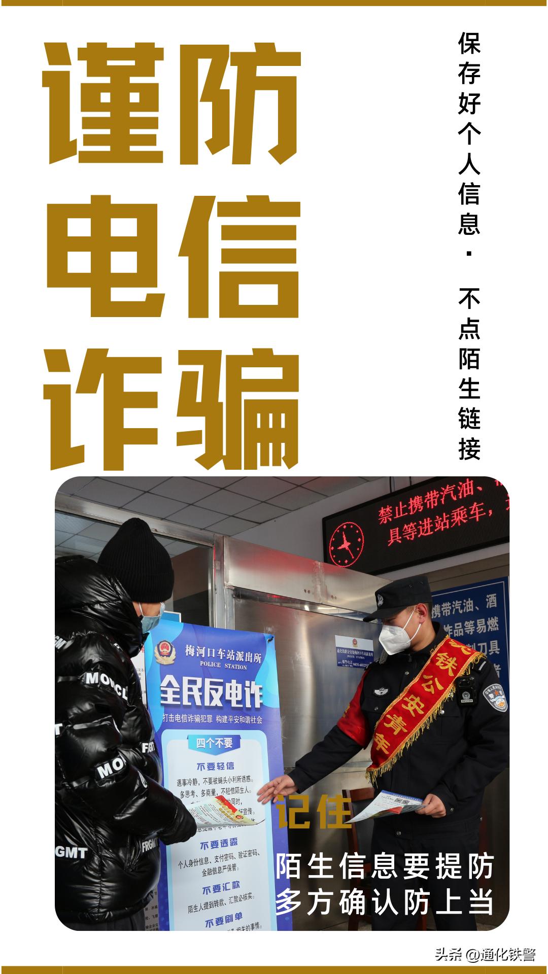 春节将至这份安全提示请您收好,请收好这份安全出行提示