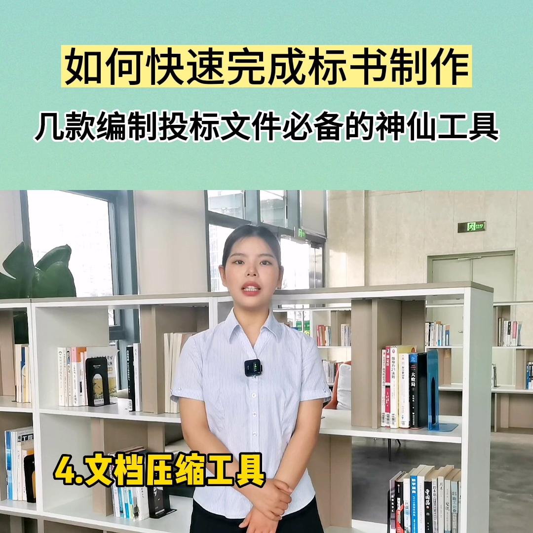 手把手教你招投标入门到独立标书,手把手教你投标排版