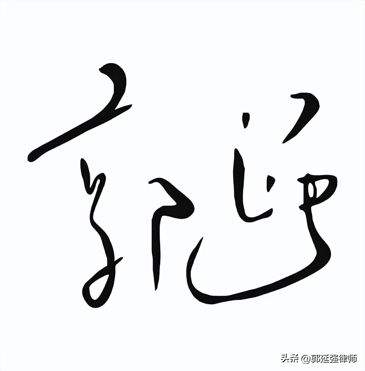 律师解读2.2亿彩票大奖疑点,律师谈2.2亿彩票大奖疑点