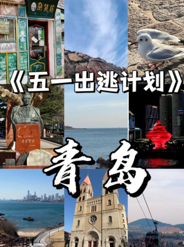 威海旅游五天四晚自由行,威海纯玩四天三晚跟团游