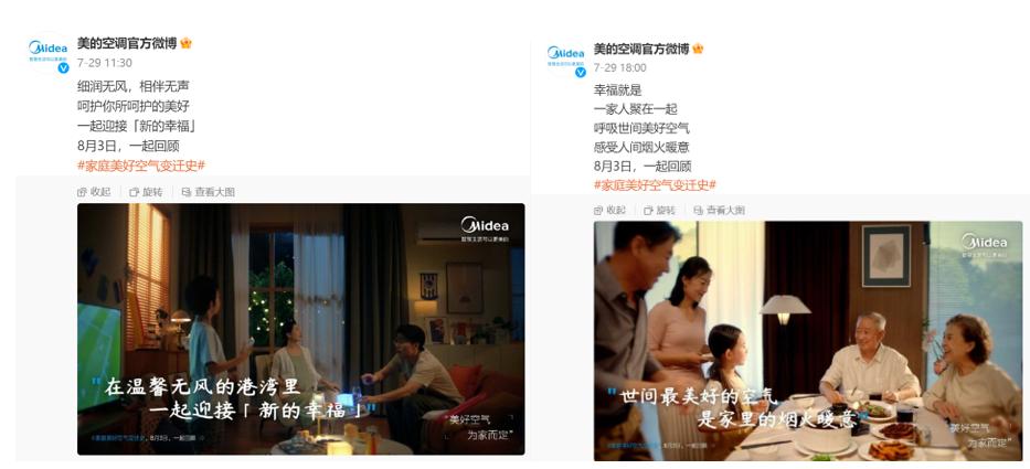 美的空调进化史,美的空调旧