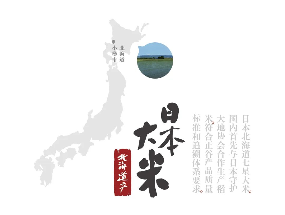 正谷香五常大米,七星牌大米