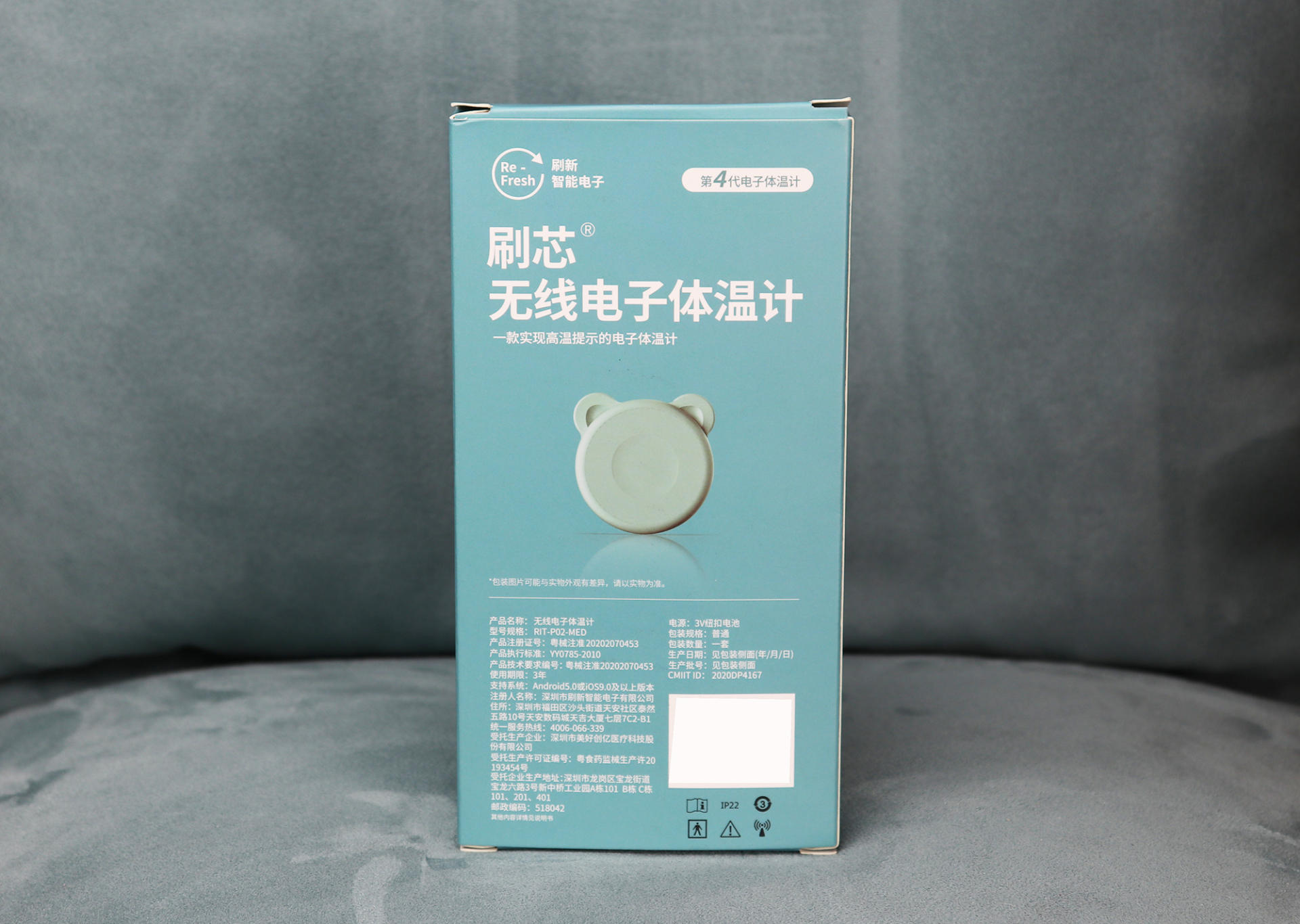 测温比较准的电子体温计,刷芯无感智能体温计