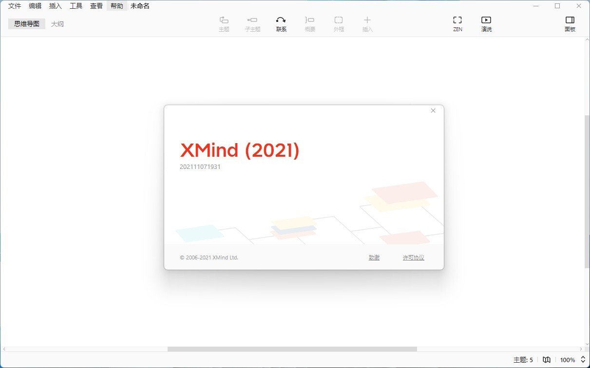 xmind电脑版本如何使用,win7系统可以安装xmind嘛