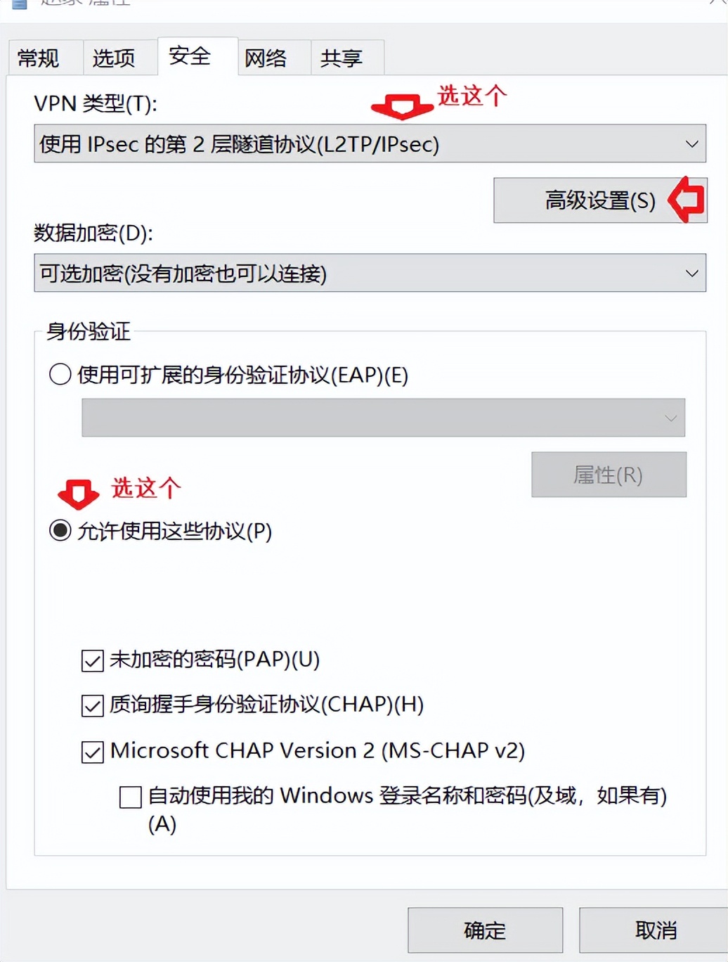 利用VPN实现远程办公自由(二)