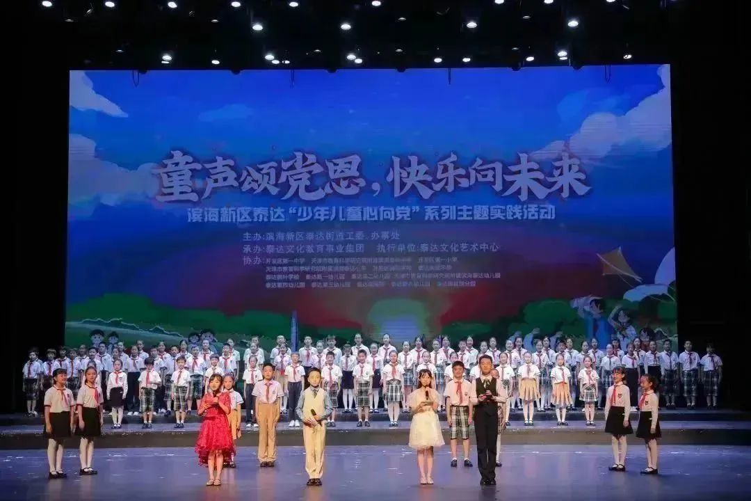少年儿童心向党活动展览,童声颂党恩快乐向未来