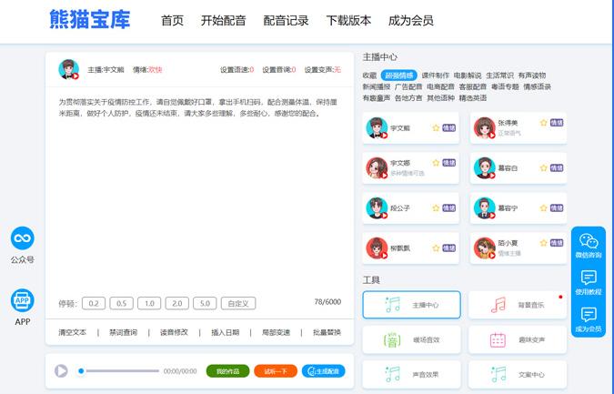 怎么在手机上给视频配音？给自己拍的视频配音用什么软件？