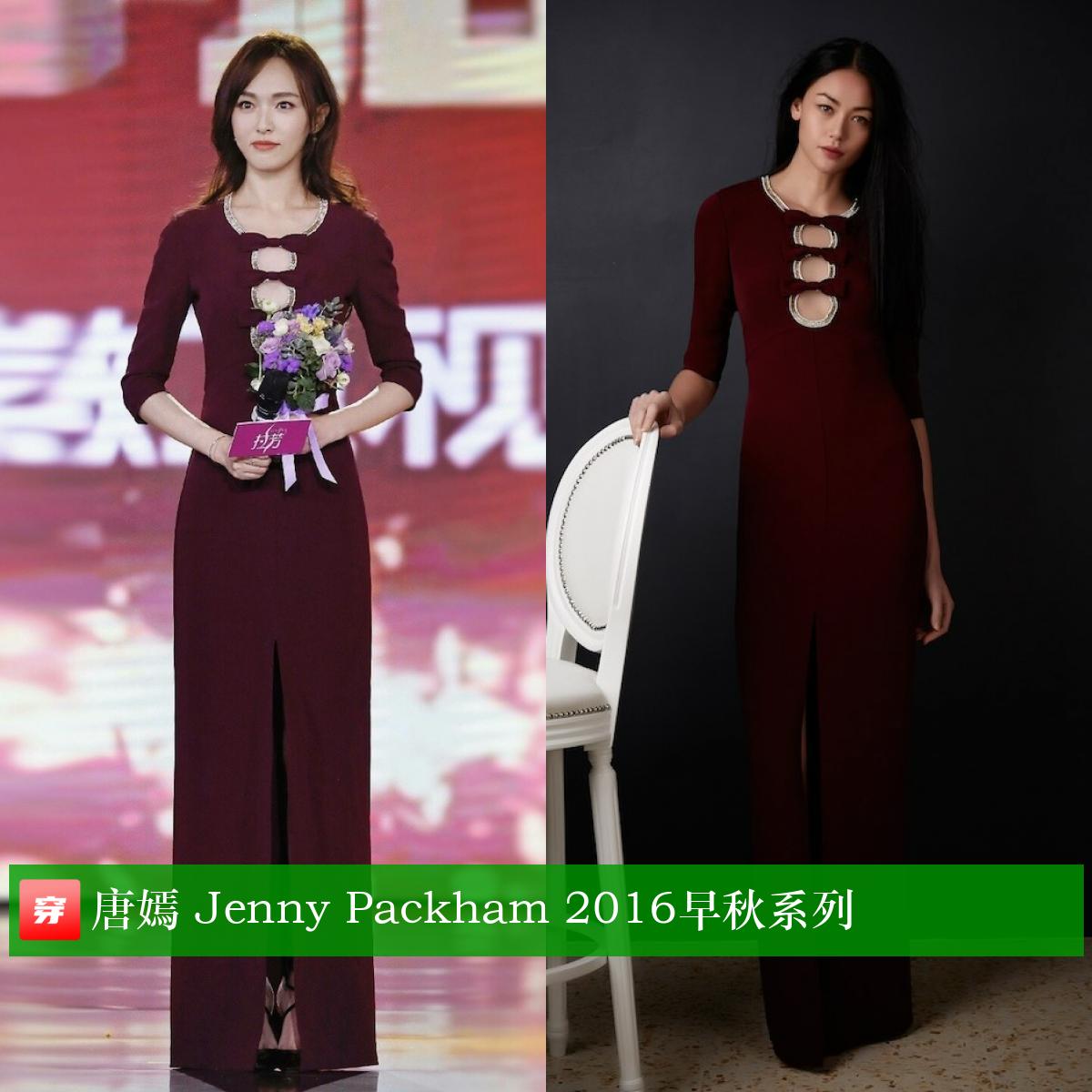 唐嫣37岁生日照图文,唐嫣的生日礼服