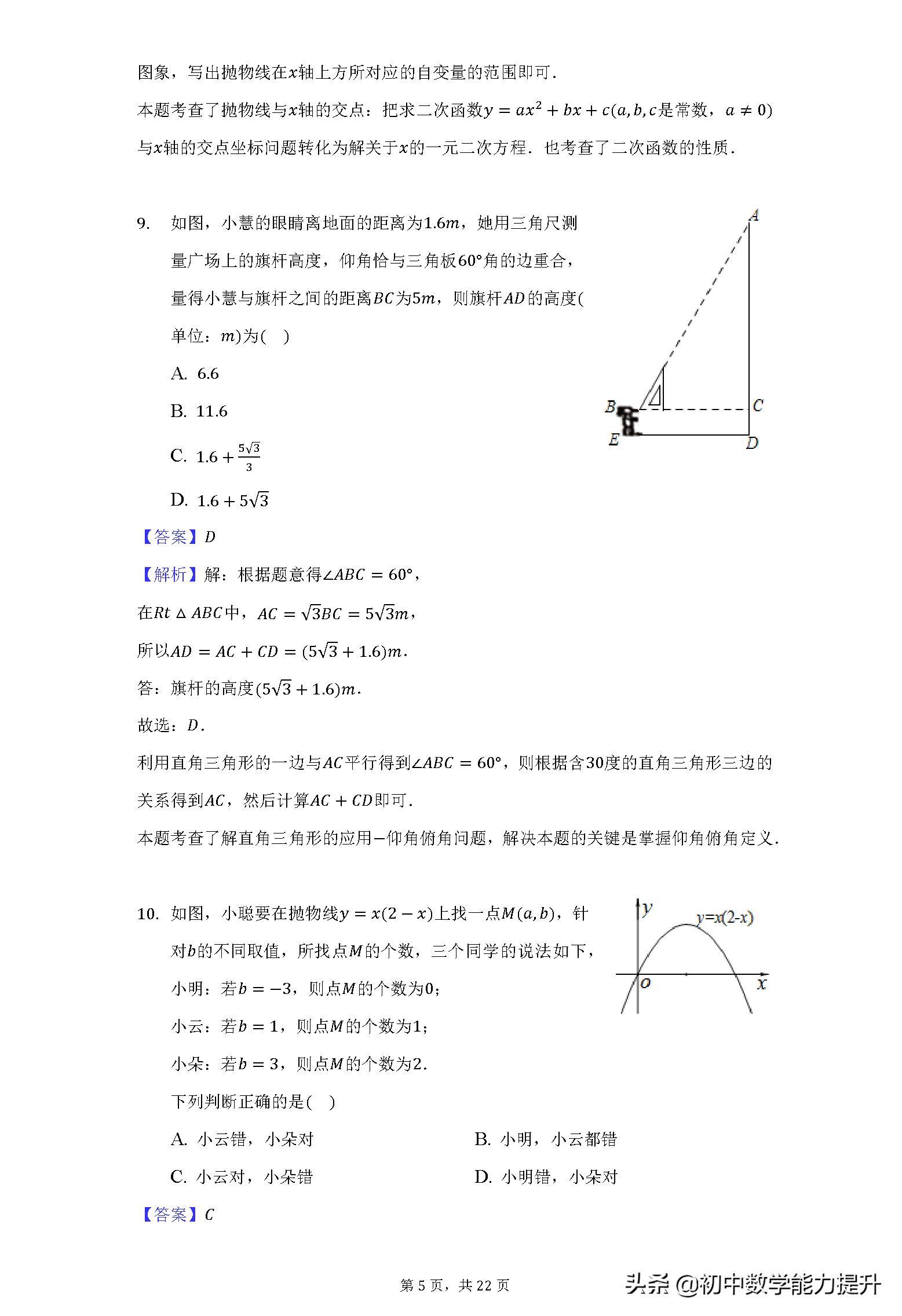 2023-2024沈阳皇姑九年级数学期末,2022-2023高一数学期末试卷沈阳