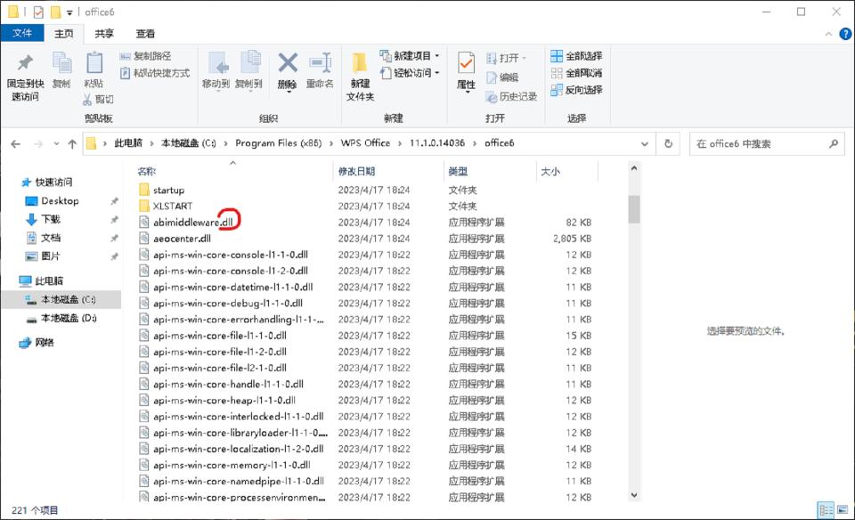 缺少d3dcompiler.dll文件怎么办,玩游戏提示缺少dll文件的处理方法