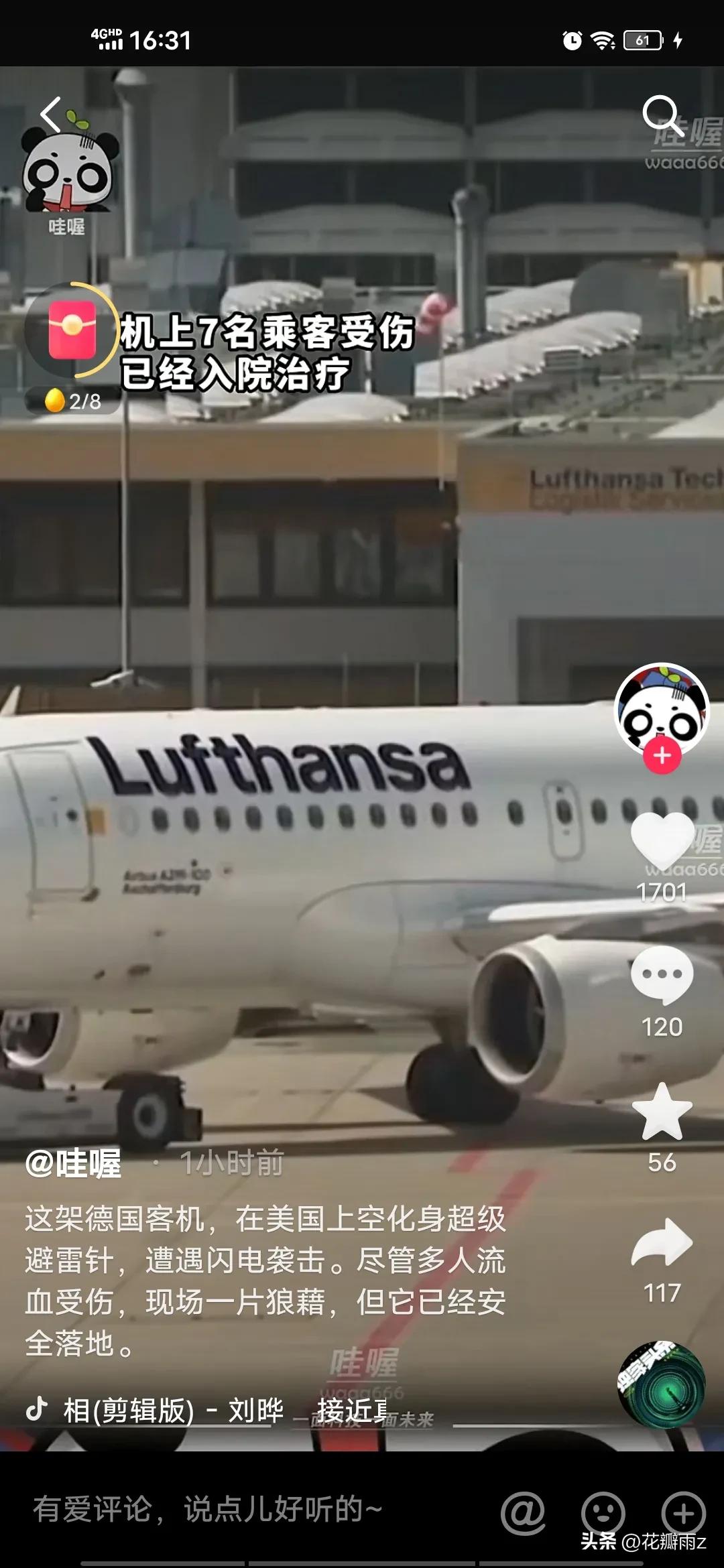 震撼的飞机失事现场,震撼飞机失事骇人的瞬间